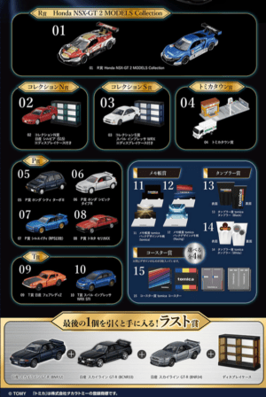 大人のためのトミカ『tomicaくじ 第3弾』が2026年3月27日(金)より新