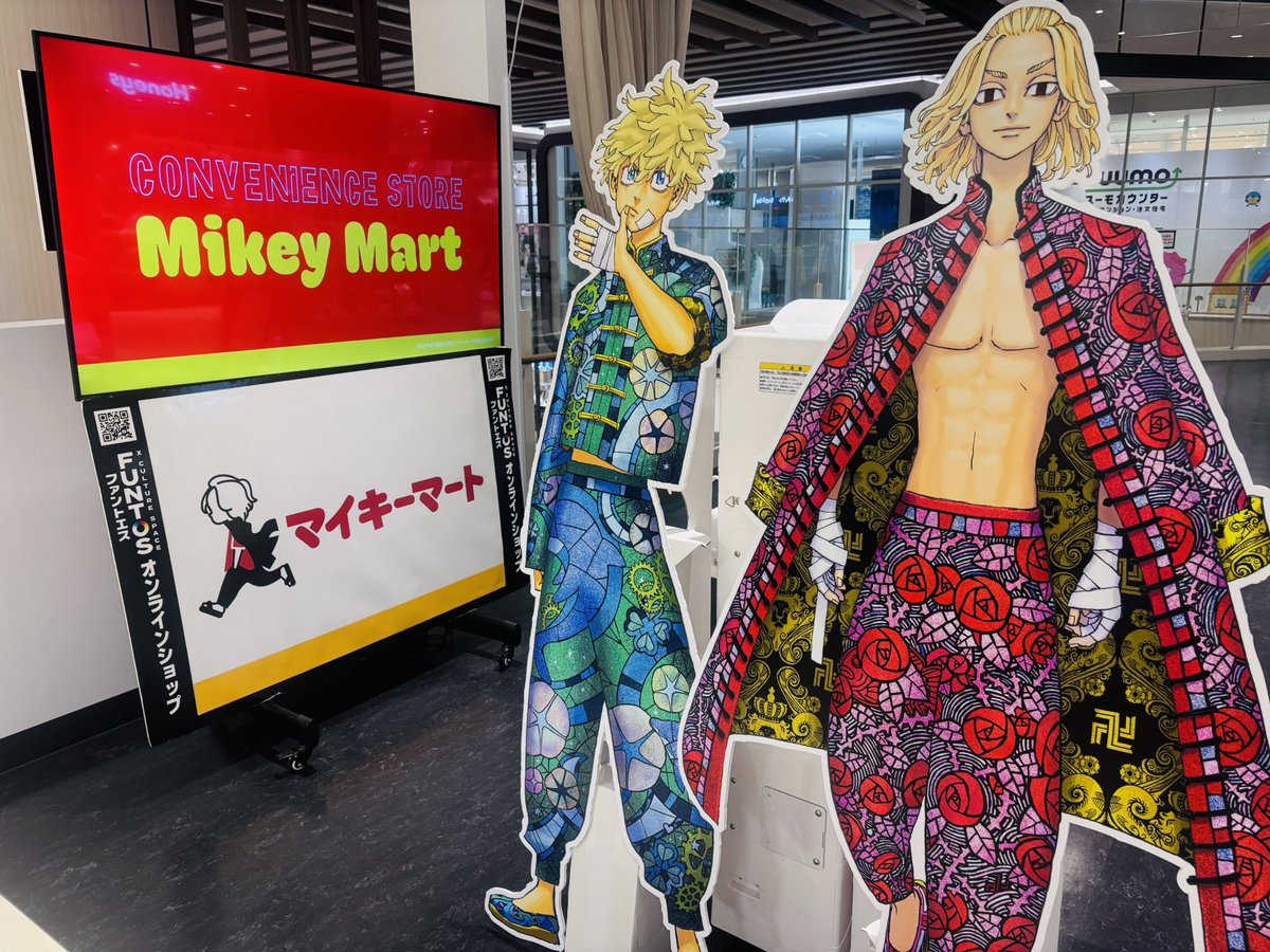 ついついマイキーマート通ってしまう… 不可抗力…😂😂