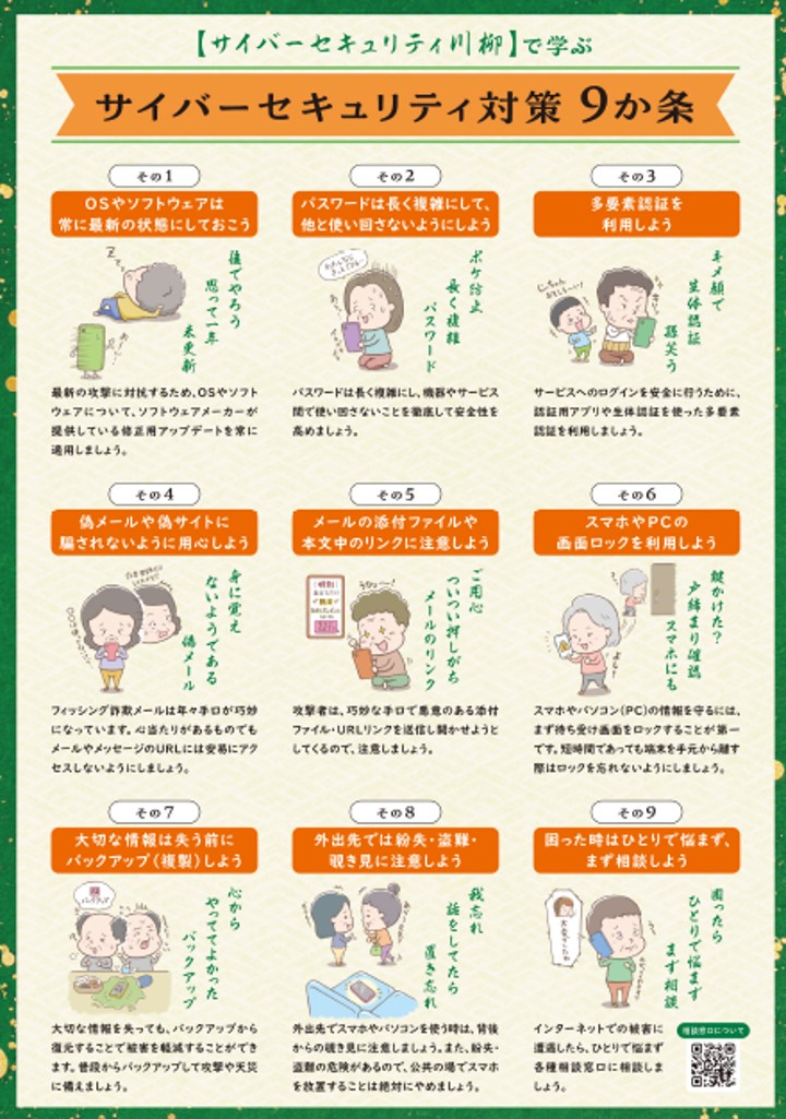 三重県警察サイバー犯罪対策課 tweet media