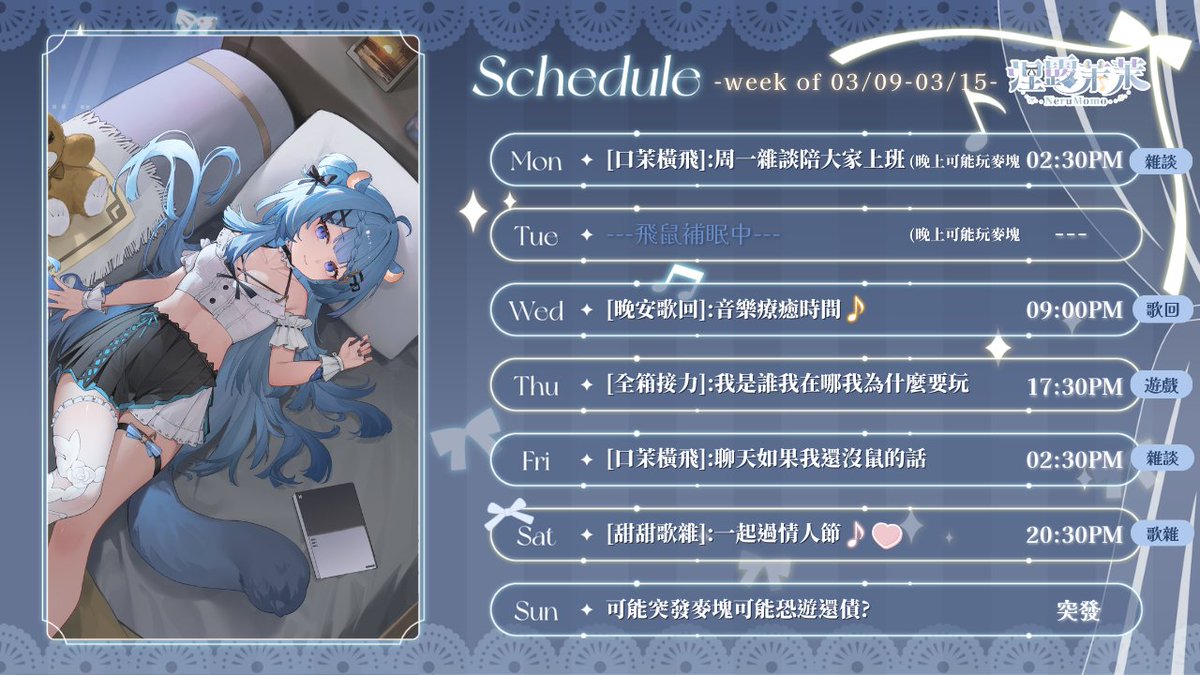 涅露茉茉 NeruMomo🎶L.M.聰明擔當 tweet media