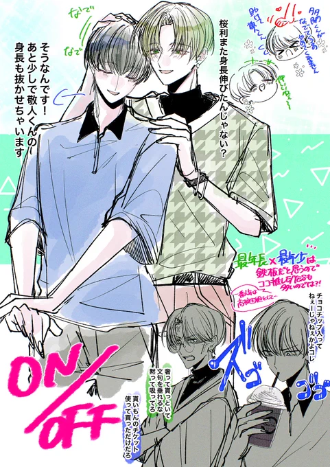 #多聞くん今どっち 
💚と💙の幻覚 