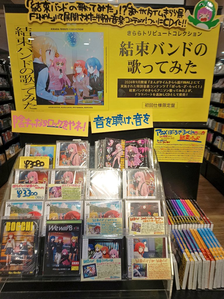 タワレコ渋谷店のけいおん！コーナーが話題になってますけど、自分も