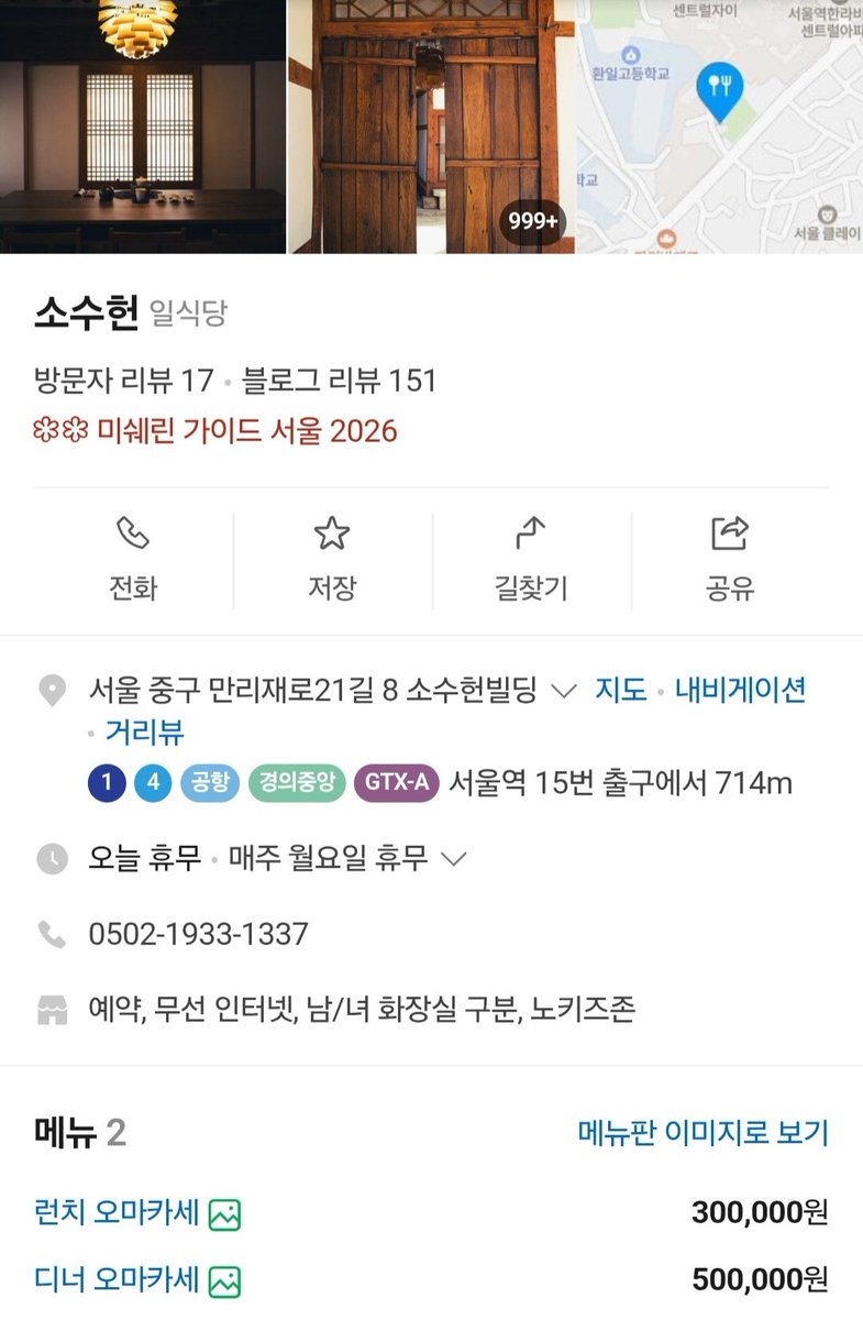 [미쉐린 가이드 2026 - 서울, 부산 ]

예약전쟁이 시작되었습니다!
여러분은 어디에 가고 싶으신가요? 👀
저장해두고 공략해보시죠

올해는 한국 발간 10주년 에디션
서울 178곳, 부산 55곳 등 총 233곳이 선정됐는데요.

이번 에디션은 신규·승격 스타 레스토랑 10곳이 나오면서
한국 미쉐린 역사상