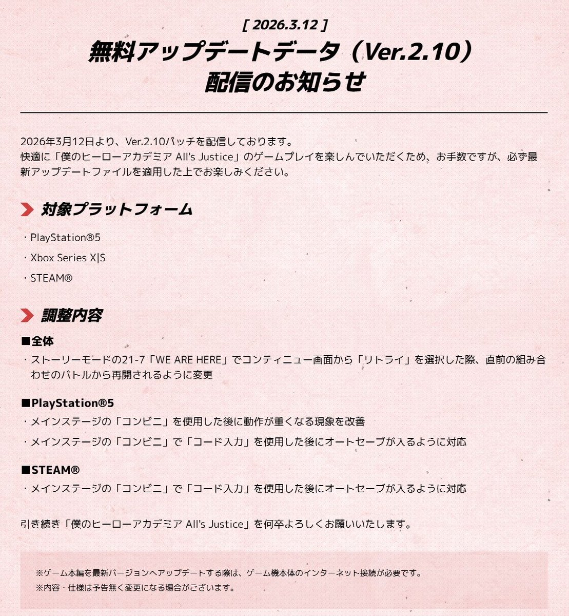 「僕のヒーローアカデミア All's Justice」公式 tweet media