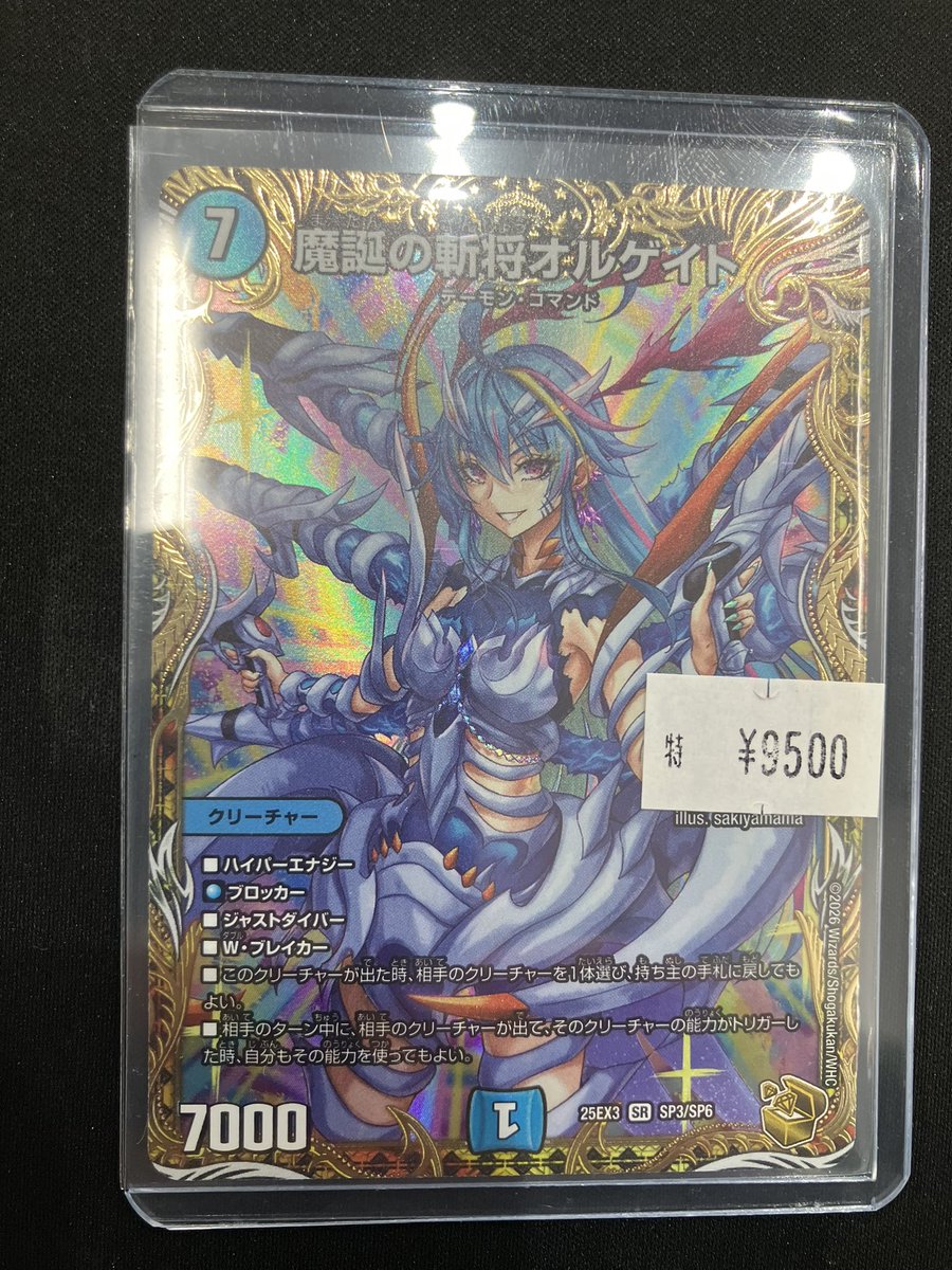 デュエマ　魔誕の斬将オルゲイト 神アート デュエマ 魔誕の斬将オルゲイト 神アート デュエルマスターズ 王道篇