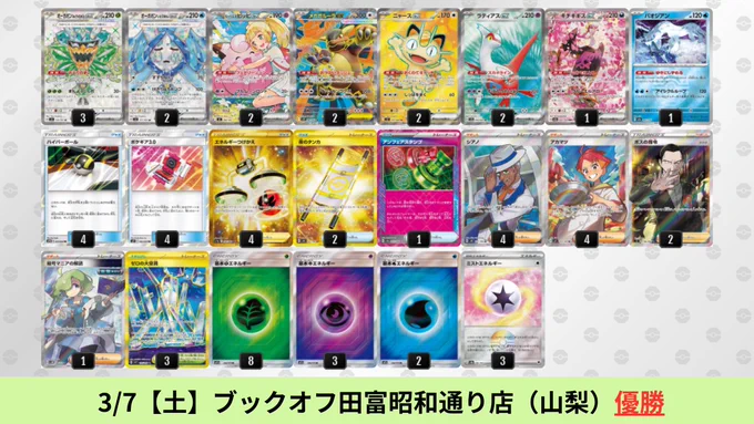 ポケカブック on X: 