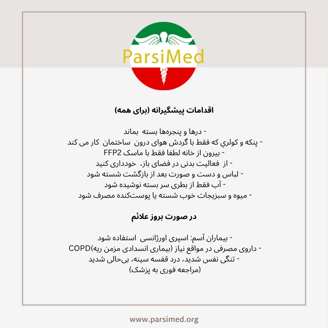 ParsiMed tweet media