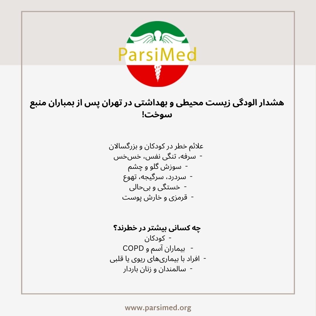 ParsiMed tweet media