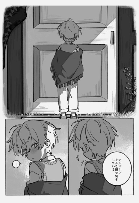 幼少期シルとマのとある日の話(1/2)
※色々捏造 