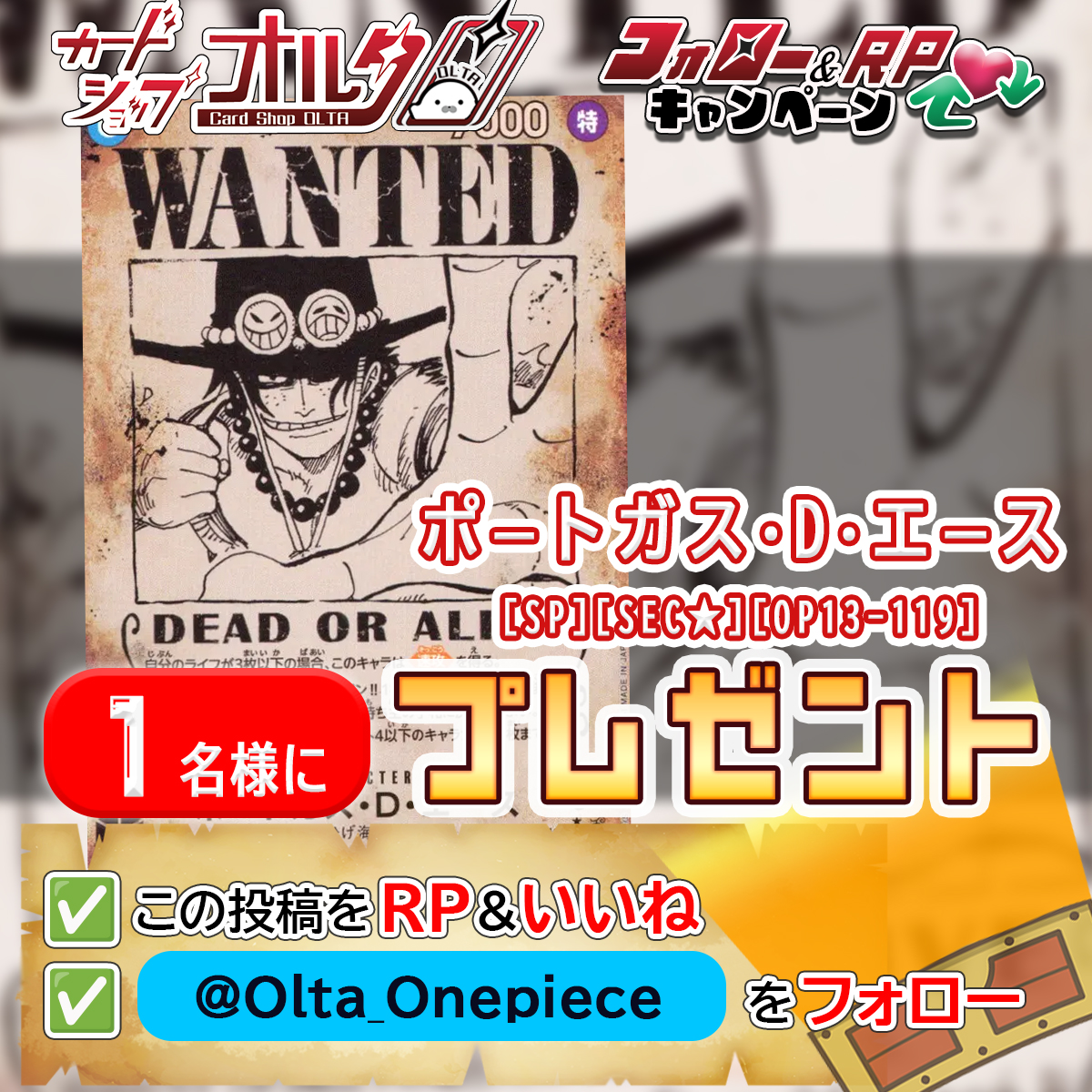 カードショップオルタ ワンピースカード専門アカウント tweet media