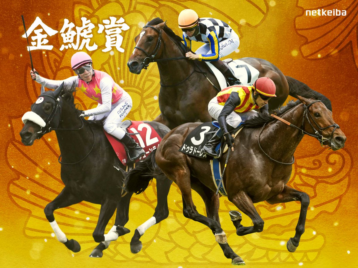 netkeiba's tweet photo. 【今週の重賞特集】
春の訪れと共に有力馬も続々始動
#金鯱賞
https://t.co/B0PQfe3iFo

皐月賞切符をかけた前哨戦第二陣
#スプリングステークス
https://t.co/ANfzV54bi9

障害界の大一番目指し飛躍を誓う
#阪神スプリングJ
https://t.co/xmpobbZaxQ https://t.co/iuYb6sBSTl