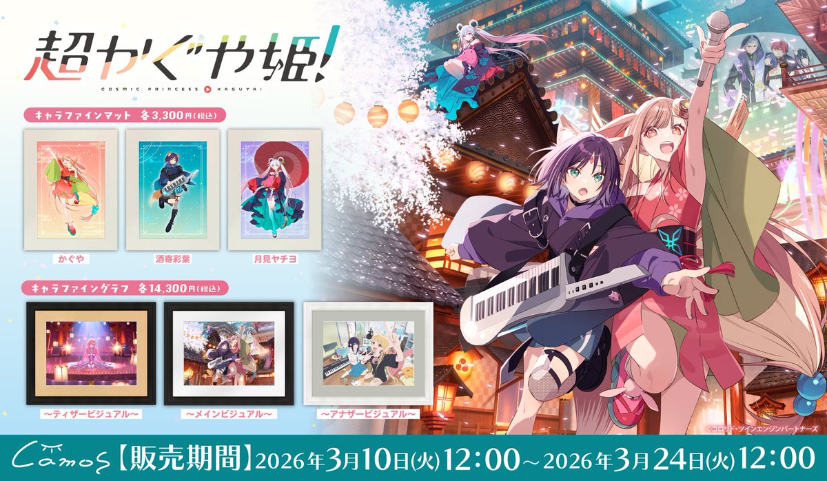 【CHARA-ART】【camos】 by FUNDOM！ tweet media