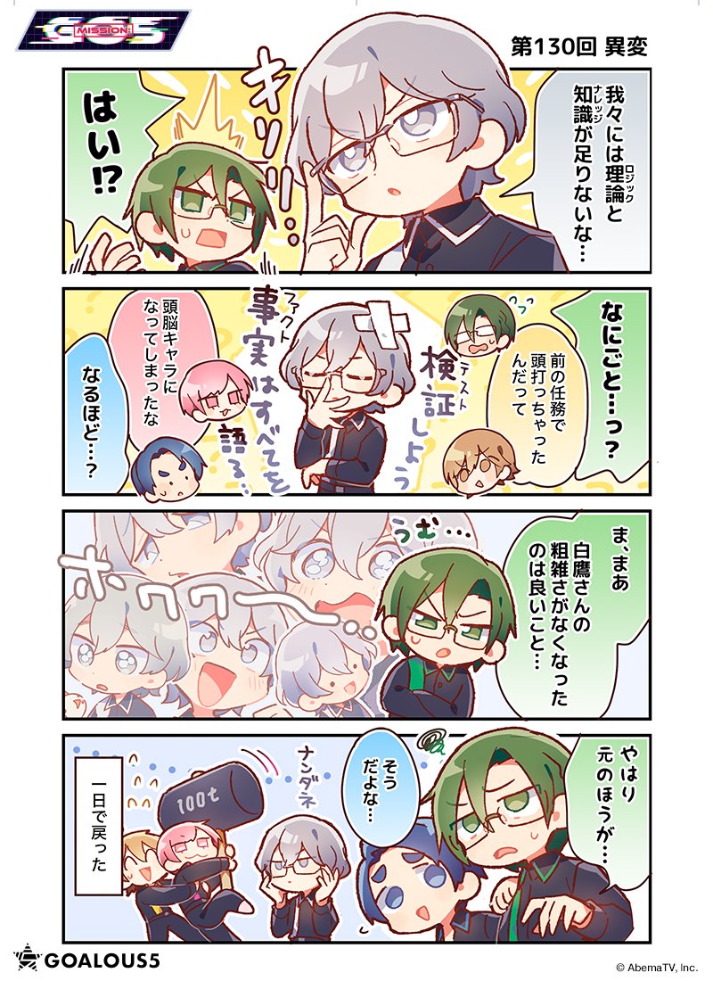 GOALOUS5(ゴーラスファイブ) tweet media