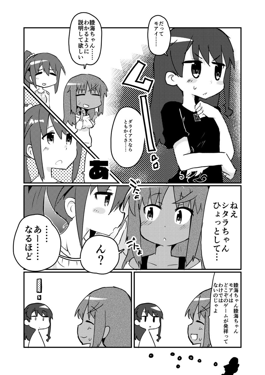 A美幸実装当時のやつ
モアイイベント