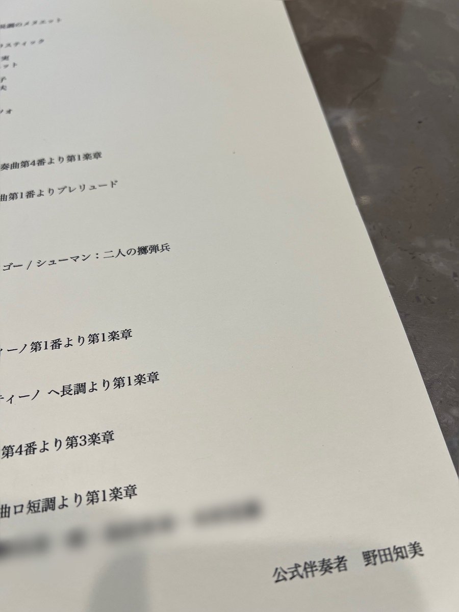 tomomy72pf's tweet photo. チェロとヴァイオリンの発表会での公式伴奏をご依頼いただき16名の方の伴奏を務めました。ピアノ教室とまた雰囲気が違って新鮮でした🎻🎻
皆さん立派な演奏をされていて、私も一人一人の音楽を感じながら楽しく演奏させていただきました。大事な役を任せていただき、本当にありがとうございました🎹✨ https://t.co/ZnR94siO0o