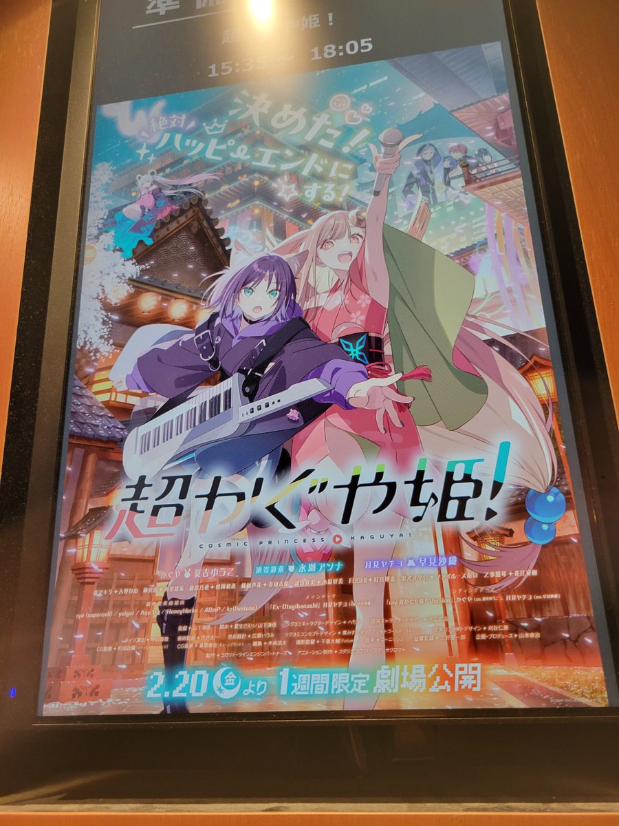 まさかの2回目！