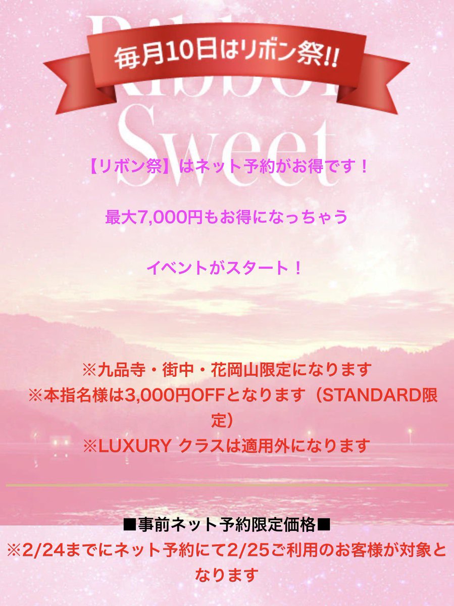 ribonkasumi's tweet photo. 明日はリボン祭✨️🎀
リピ様も新規様も適応だよー！！！
今月だけかもだよ🥺

ネット予約で適応です(๑•̀ㅁ•́ฅ✨
事前ネット予約が超🉐お得です‼️
詳細はDMに来てね💕︎

 #熊本 https://t.co/cHBTZv9Qq6