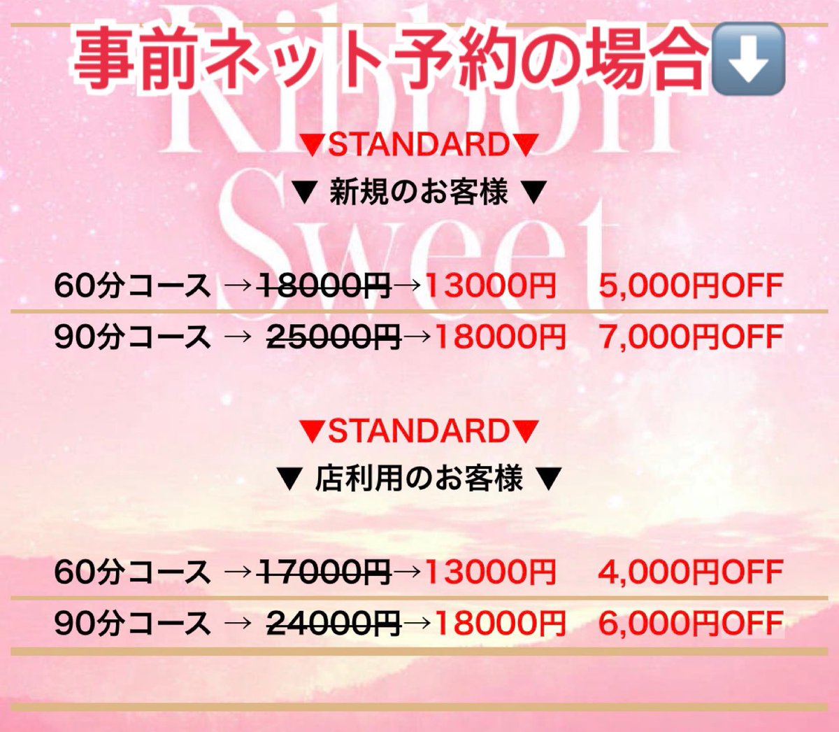 ribonkasumi's tweet photo. 明日はリボン祭✨️🎀
リピ様も新規様も適応だよー！！！
今月だけかもだよ🥺

ネット予約で適応です(๑•̀ㅁ•́ฅ✨
事前ネット予約が超🉐お得です‼️
詳細はDMに来てね💕︎

 #熊本 https://t.co/cHBTZv9Qq6