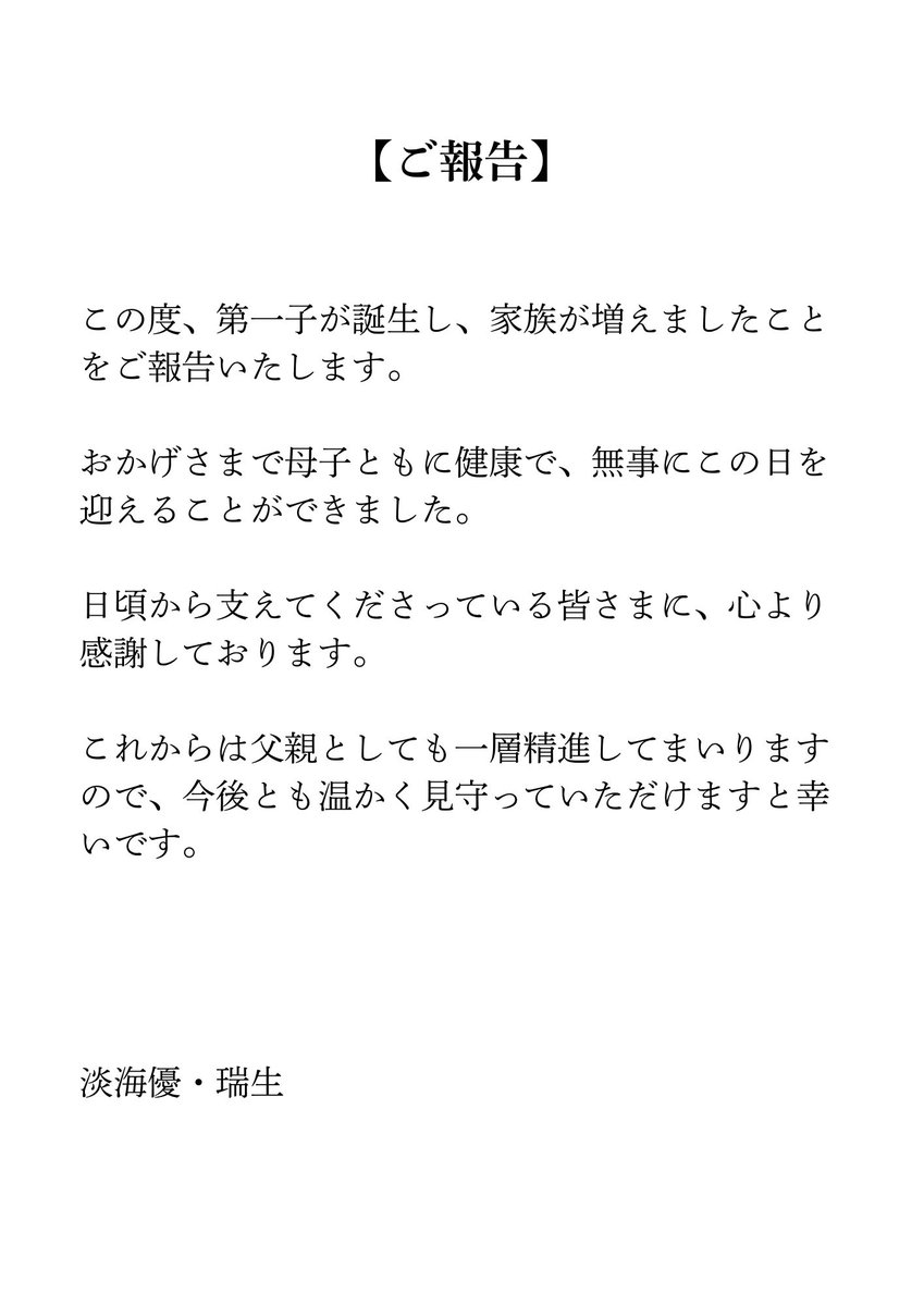 淡海優（オウミユウ） tweet media