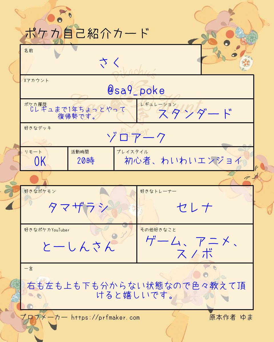 さく tweet media