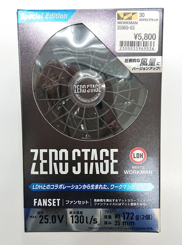 ✨入荷情報✨ EXILE×ZERO-STAGE / WORKMAN 【WindCore25Vファン