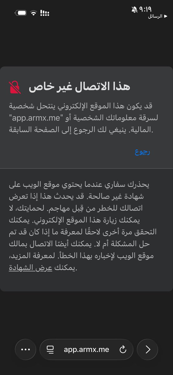 Mesh63x_'s tweet photo. @Aramex_KSA انا شاحنه شحنه للاردن وجايني منكم رابط تخليص جمركي دفع للعلم اني دافعه سعر الشحن وجاني رابط دفع مشبوه من ارامكس كذا https://t.co/4Rp1synevz