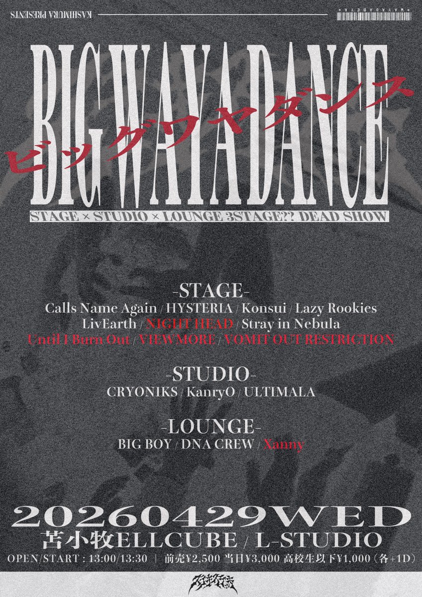 苫小牧ELLCUBE/L-Studio tweet media