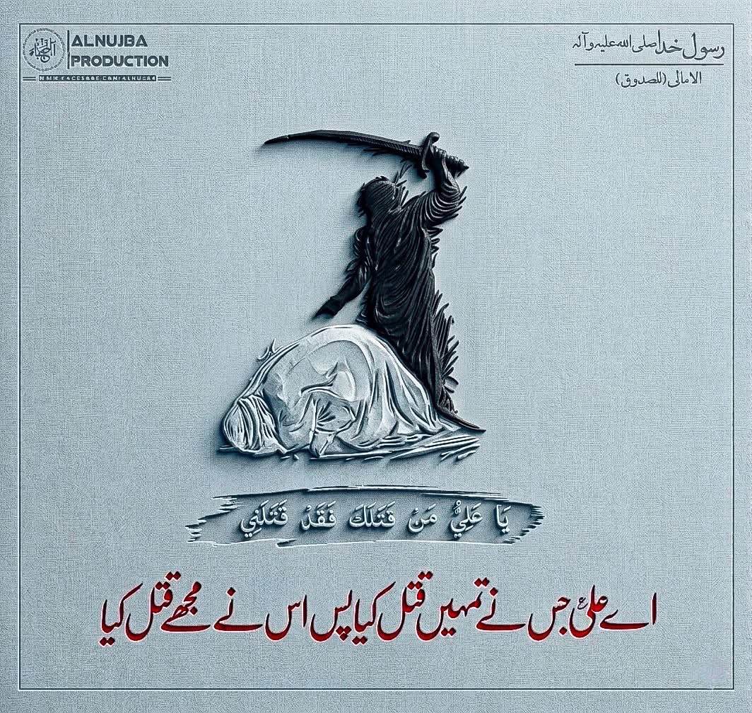 SyedSamarAliBu1's tweet photo. فرمان رسولِ خدا ص https://t.co/shgOHnuwGV
