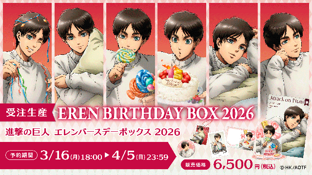 🎉EREN BIRTHDAY BOX 2026🎉
WIT STOREにて受注販売がスタート✨
缶バッジやアクリルスタンドなど全6種のグッズを
バースデーBOXに詰め込んでお届けいたします！

“今この瞬間”を切り取ったビジュアルをお見逃しなく👀

詳細はこちら👇
igport-onlinestore.myshopify.com/pages/shingeki…

#shingeki #WITSTUDIO