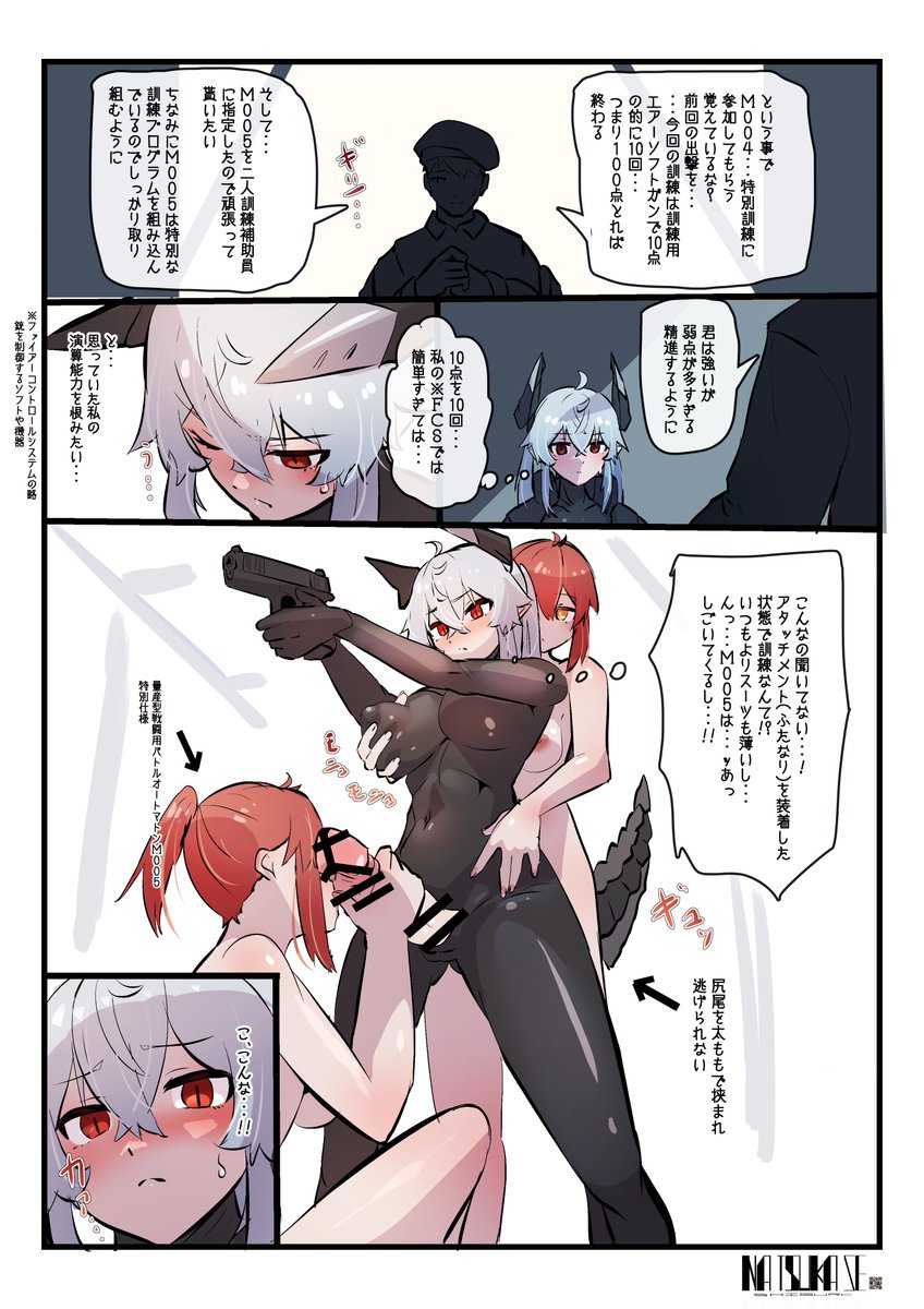 個人的にえっちなうちの子漫画再掲
こう言う得意分野をえっちな事で邪魔されるの良いですよね。
えっちな訓練受けようね! 