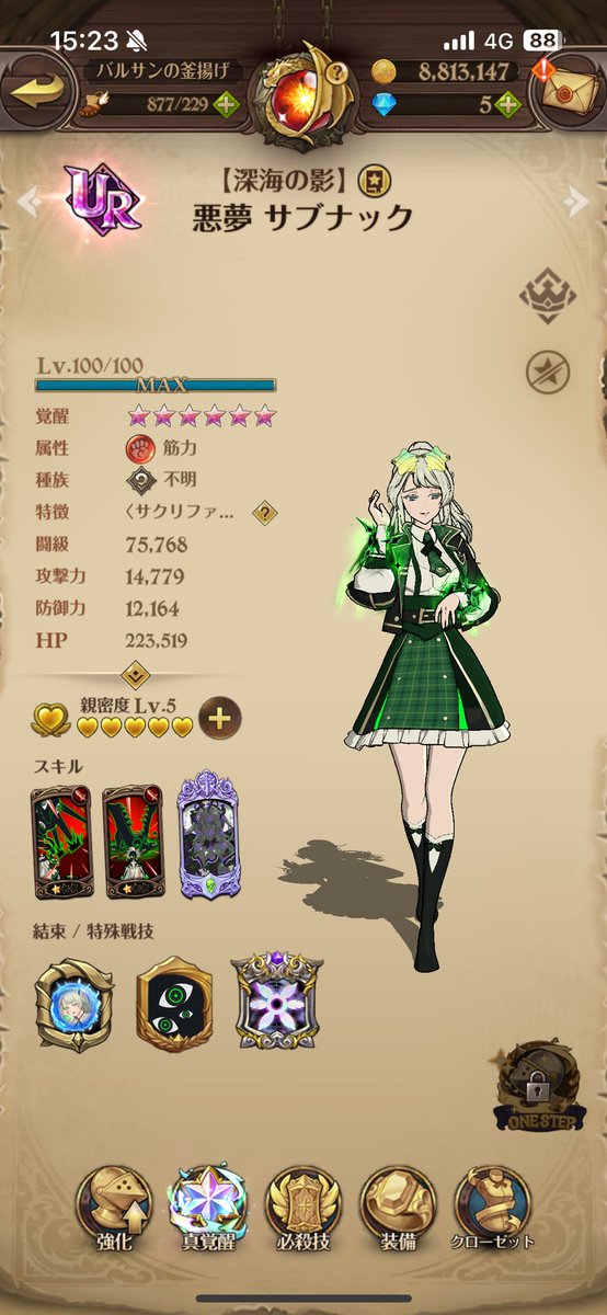 ユアン tweet media