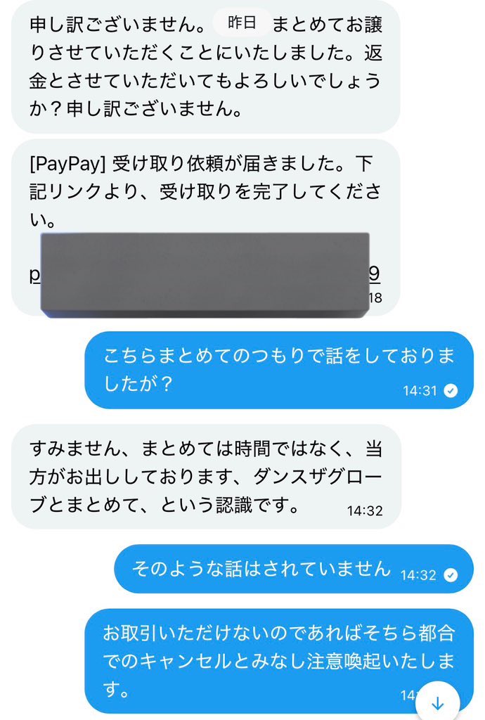 tori_hiki00_'s tweet photo. 本当に意味がわからないですね😮‍💨
この人とのお取引オススメしません🙂‍↕️

@ 15n51992 https://t.co/YdsiVFkB8c
