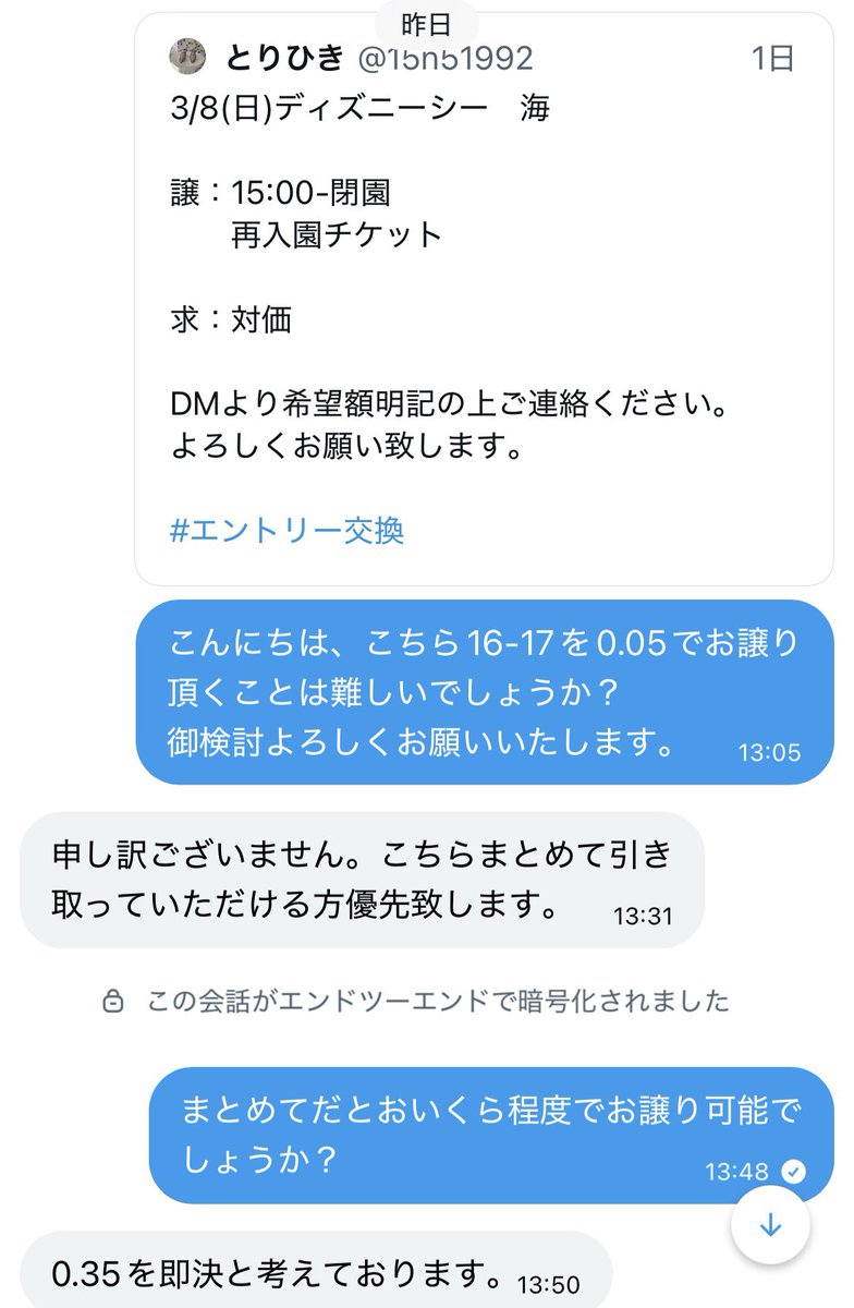 tori_hiki00_'s tweet photo. 本当に意味がわからないですね😮‍💨
この人とのお取引オススメしません🙂‍↕️

@ 15n51992 https://t.co/YdsiVFkB8c
