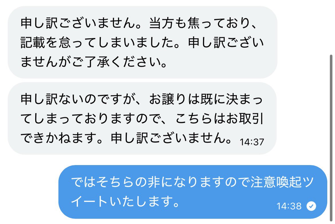 tori_hiki00_'s tweet photo. 本当に意味がわからないですね😮‍💨
この人とのお取引オススメしません🙂‍↕️

@ 15n51992 https://t.co/YdsiVFkB8c