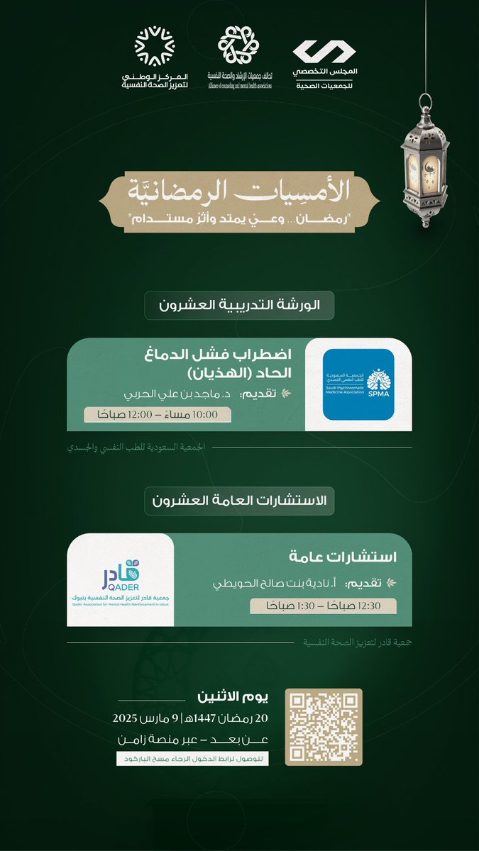 اللجنة التنسيقية لجمعيات الإرشاد والصحة النفسية tweet media