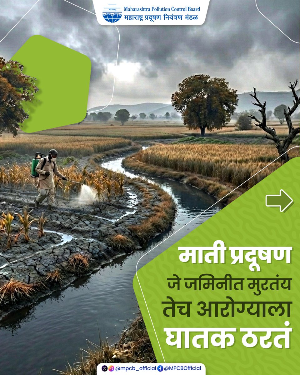 Maharashtra Pollution Control Board tweet media