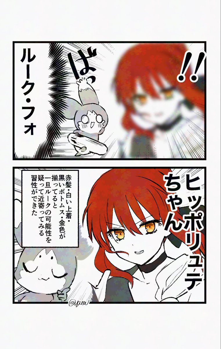 いつでも捜しているよ どっかに君の姿を 