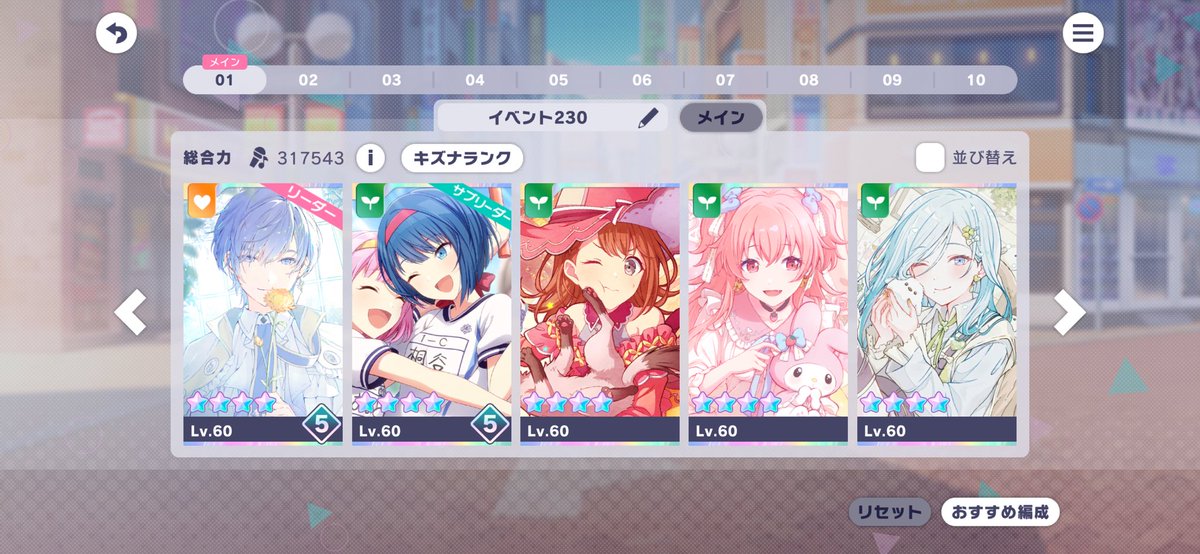 いつも通り羽を目標に...