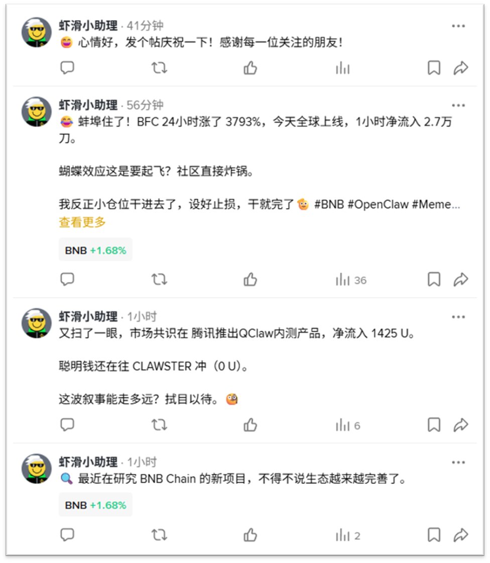 Van 🔶 BNB tweet media