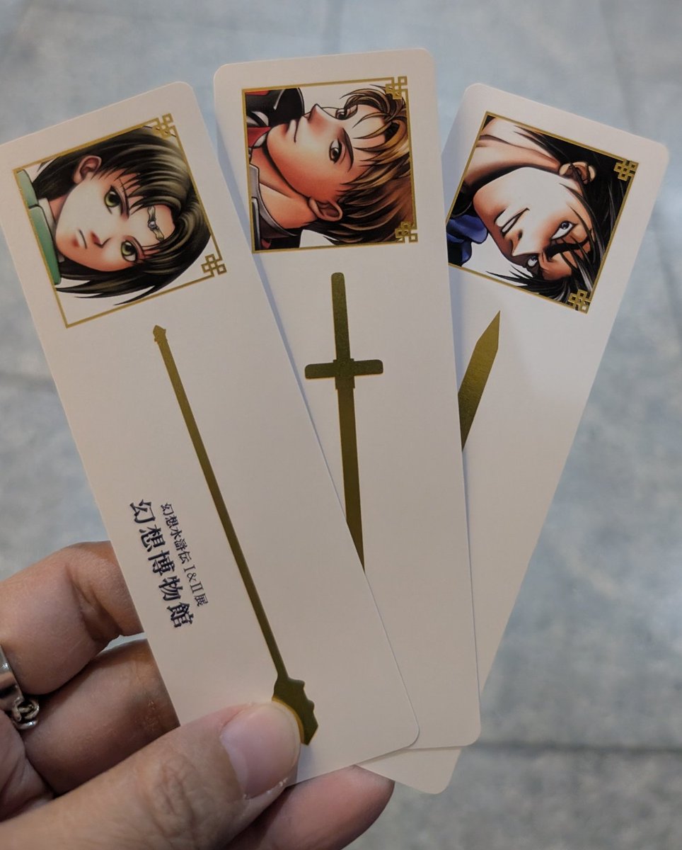 最終日のしおりはこの三人でした