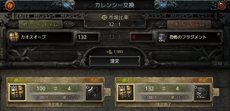 sen10ce_twitch's tweet image. エルダーボスファーム安定して儲かる！
エルダーマップ1枚5カオスを4枚(20カオス投資）
フラグフルセットで50カオス前後で売れる。
自分でエルダー倒せるならウォッチャーズアイ未鑑定で1神
落ちなくてもフラグメントが1個50カオス前後なので保証付きって感じ
これは1神分投資して得たお金
#PoE