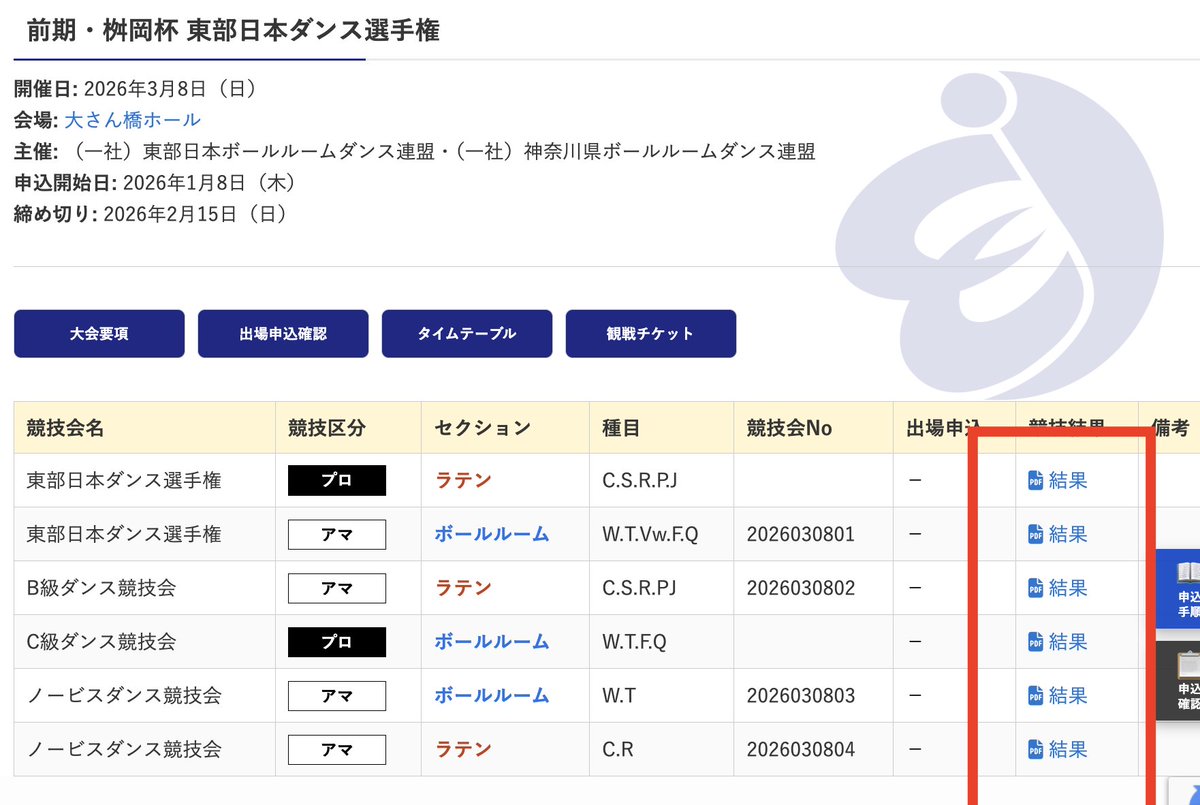 EJBDF普及広報部 tweet media
