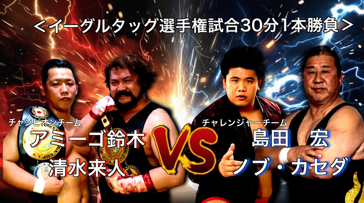EAGLEプロレスリングプロモーション【公式】 tweet media