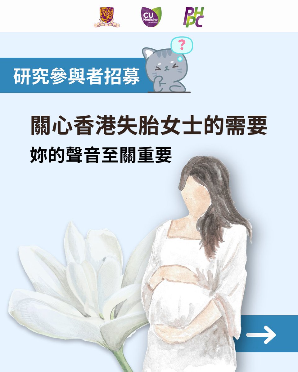 CUHK JC School of Public Health and Primary Care tweet media