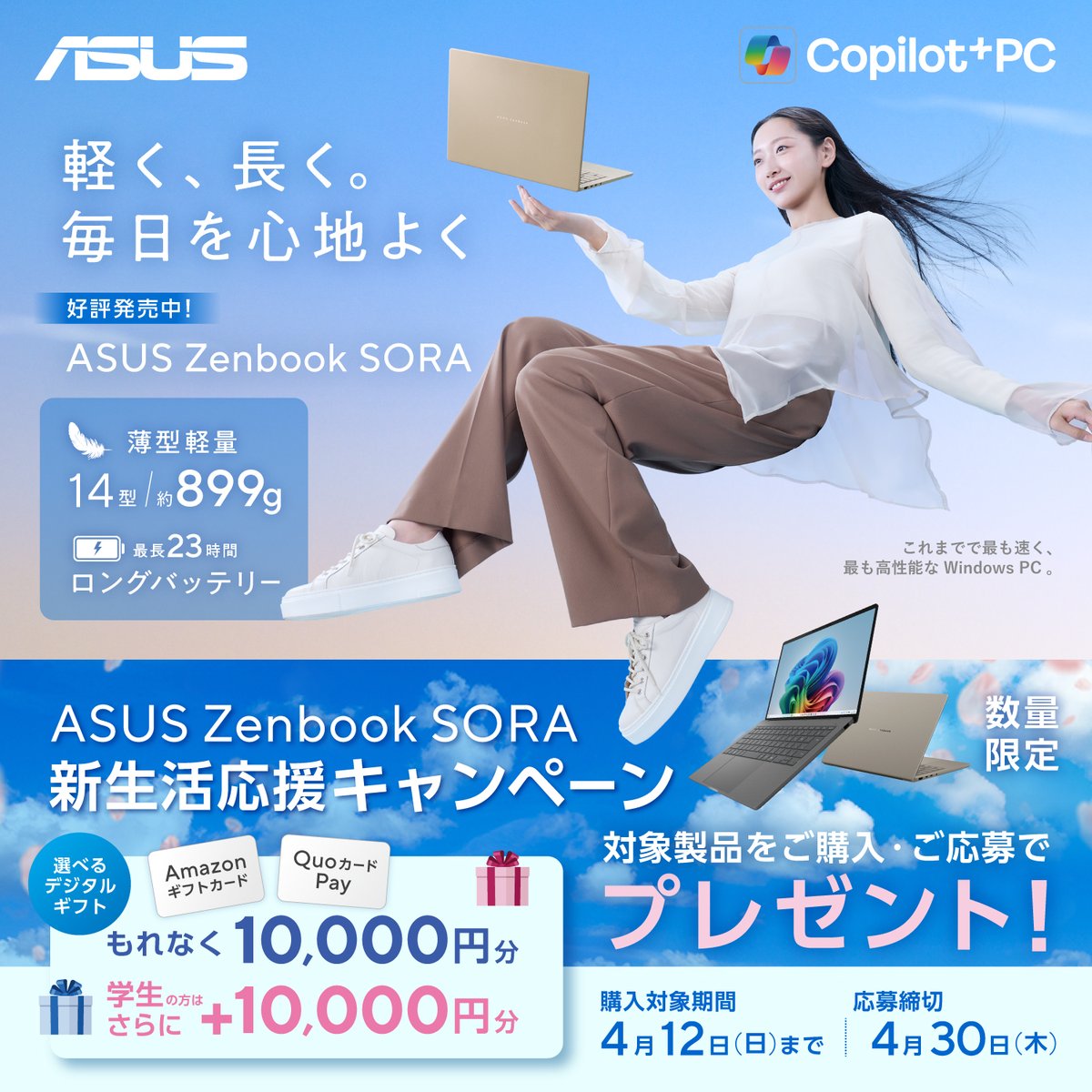 ASUS JAPAN tweet media