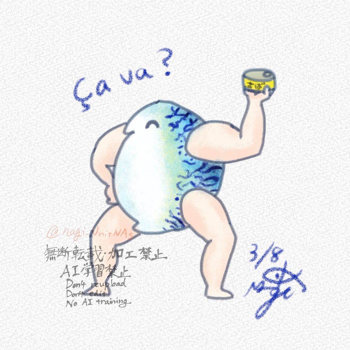 えっ待って昨日アップしたつもりが出来てなかった？！日付が3月8日だから描いたのに！！！ばかちん！！！

てことで鯖の日仕様のミジンコです
 #たくましいミジンコ
 #今日のたくましいミジンコ