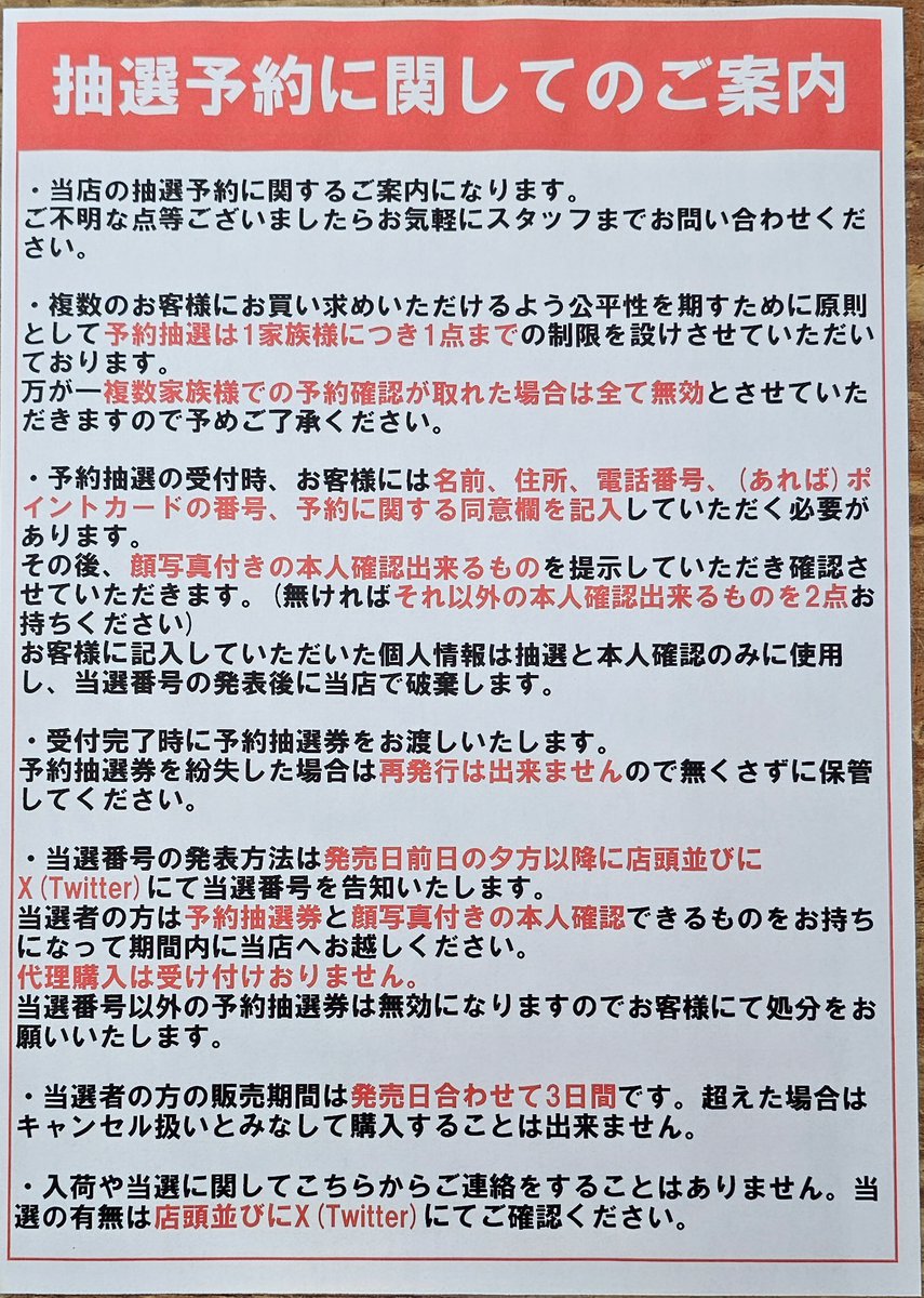 ポケカ予約手続きのお知らせです！ 今週3月13日(金)発売予定