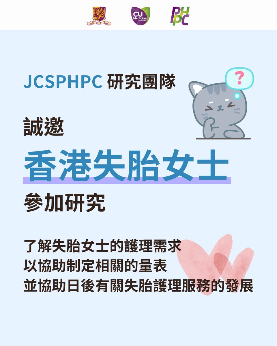 CUHK JC School of Public Health and Primary Care tweet media