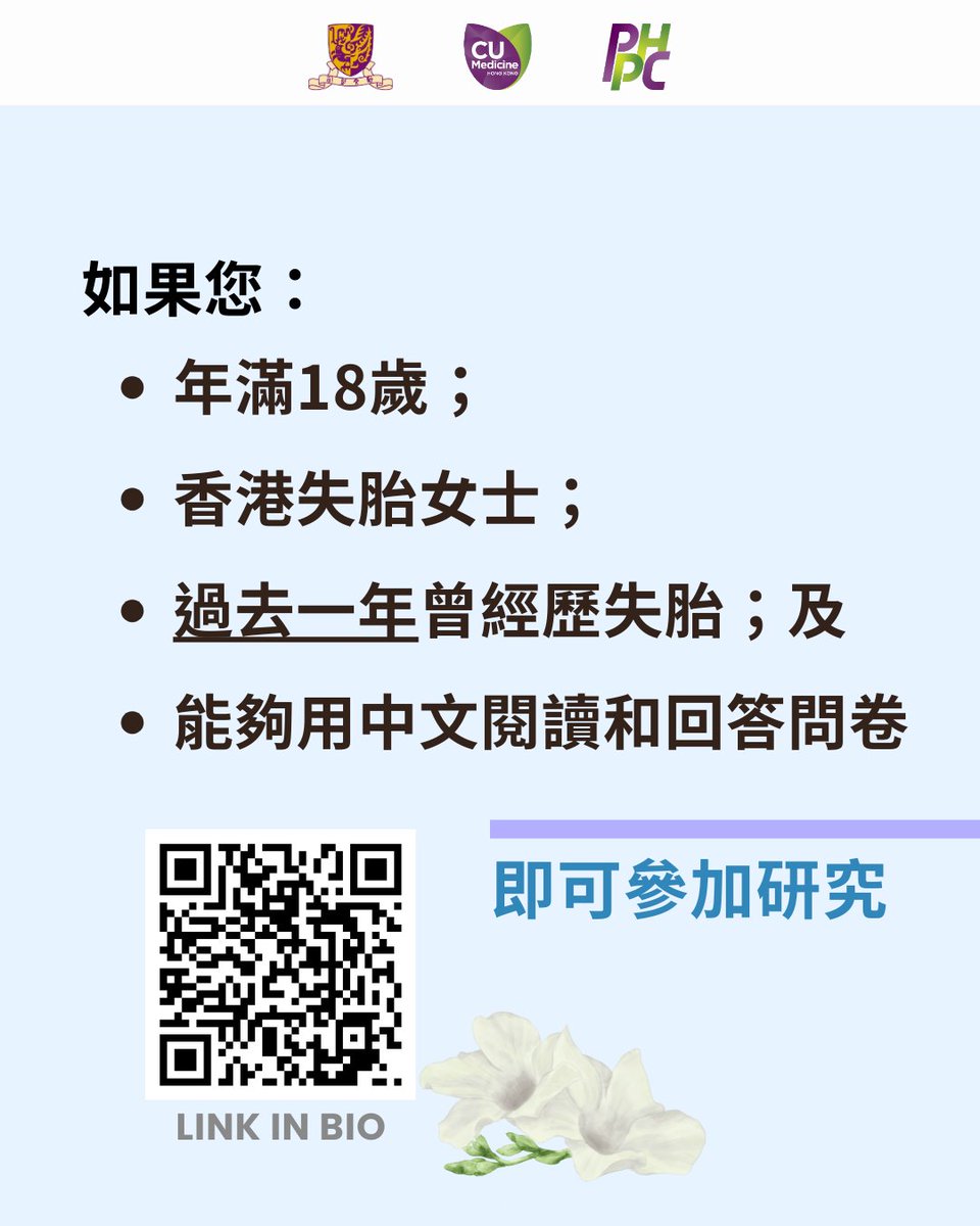 CUHK JC School of Public Health and Primary Care tweet media