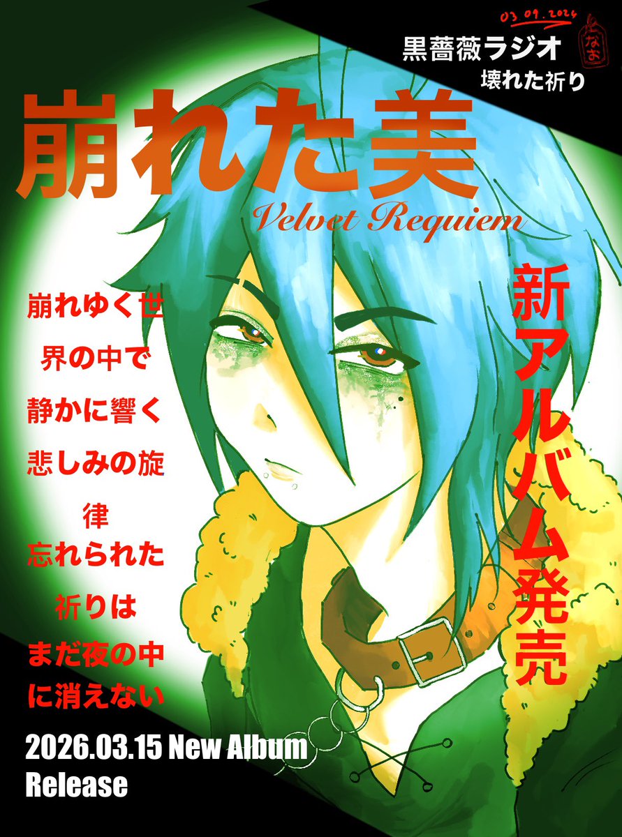 なお:3 tweet media